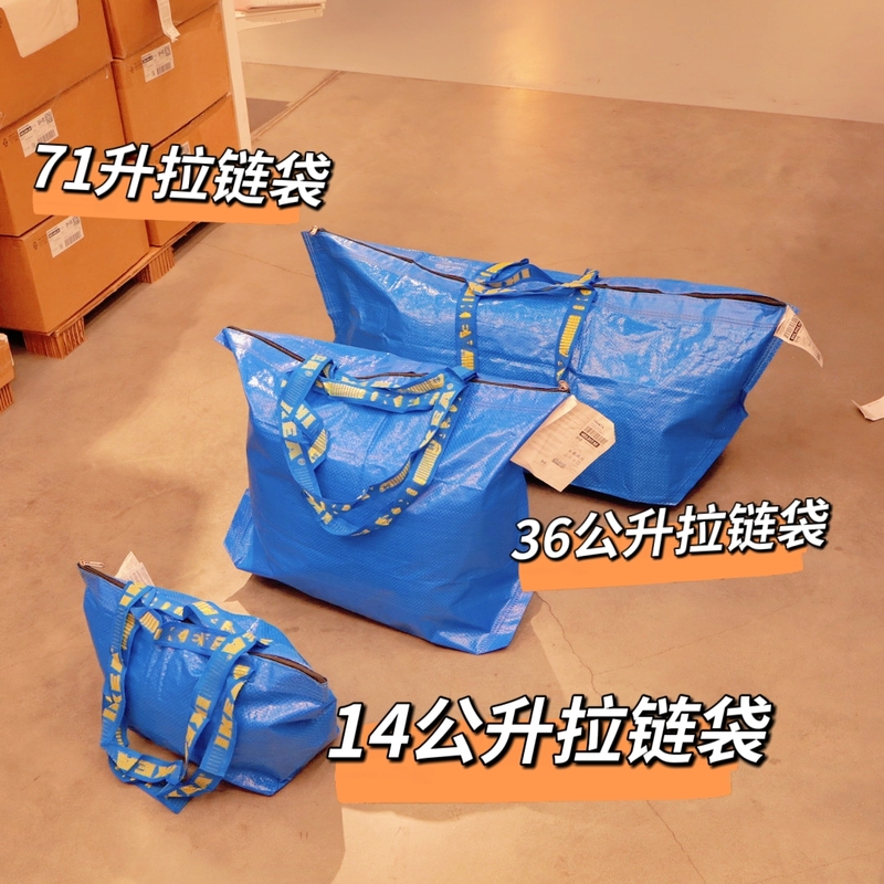 Ikea Fratta Woven Bag Zipper Bag Eco-Friendly Shopping Tote Bag Portable Folding Moving Storage Bag