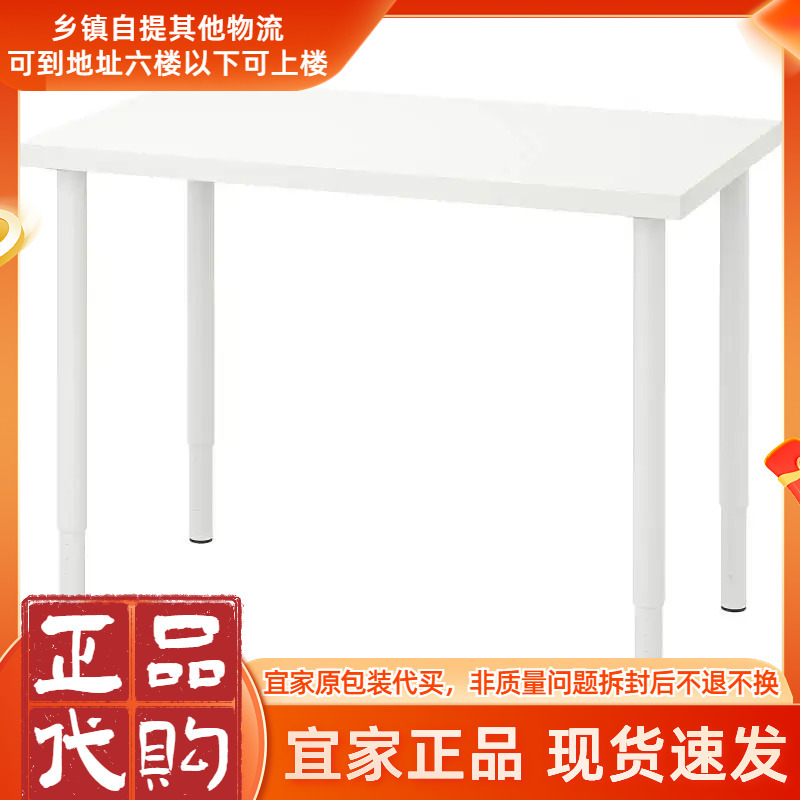 Ikea Linnmon Olov Multi-Color Study and Office Desk with Adjustable Legs in Various Colors Ikea Linnmon Olov Multi-Color Study and Office Desk with Adjustable Legs in Various Colors