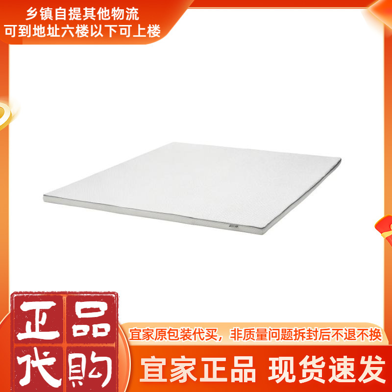 Ikea Nattberg Mattress Memory Foam High-End Mattress Home Rental Bedroom Supplies Mattress