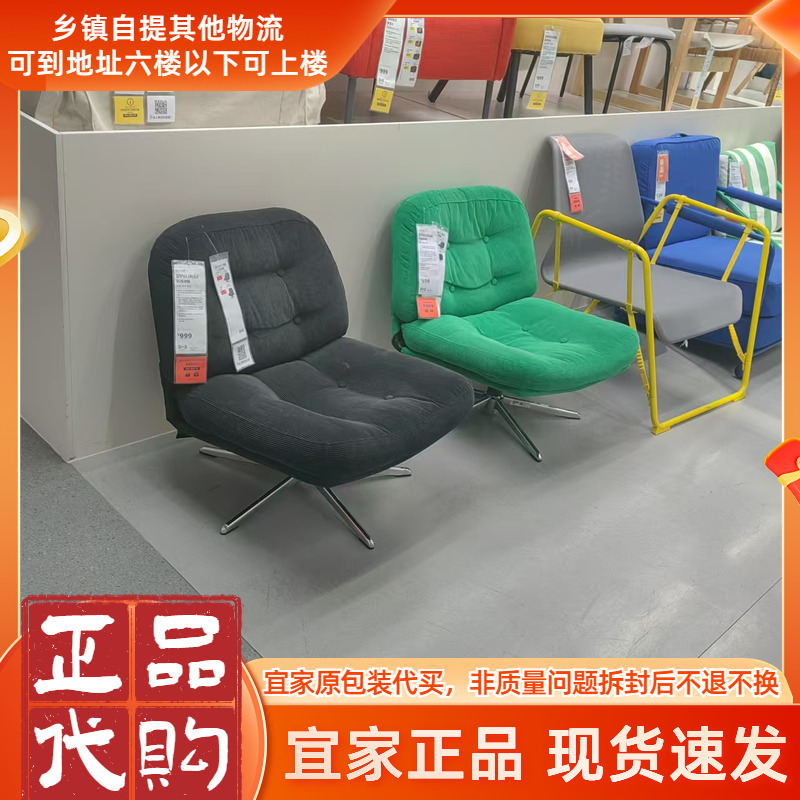Ikea Dewey Ring Armchair Swivel Chair Recliner Sofa Leisure Rocking Chair Single Swivel Recliner Light Luxury Lazy Recliner Ikea Dewey Ring Armchair Swivel Chair Recliner Sofa Leisure Rocking Chair Single Swivel Recliner Light Luxury Lazy Recliner