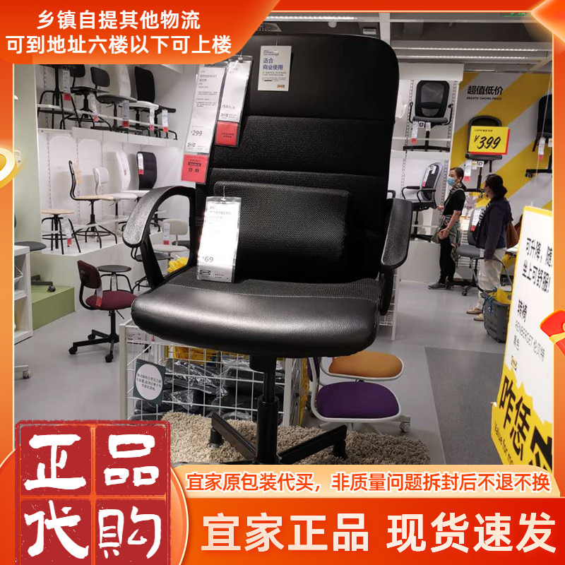 13 Ikea Lamberet Swivel Chair, Black Office Chair, Computer Chair, Study Chair with Backrest, Swivel Chair, Gaming Chair, Adjustable Chair