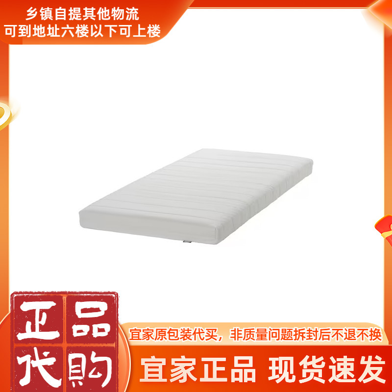Special Offer Ikea Voswang Mavic Foam Mattress, Thickness 14cm, Home Rental, Thickened Mattress, Hard Type, White