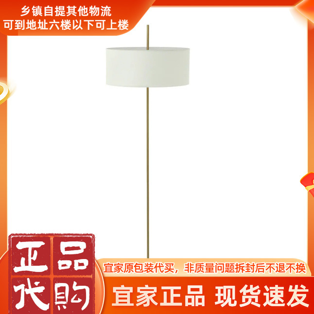 Ikea New 2025 Stockholm Floor Lamp Living Room Bedroom Study Sofa Floor Lamp Lighting Nordic Simple Style