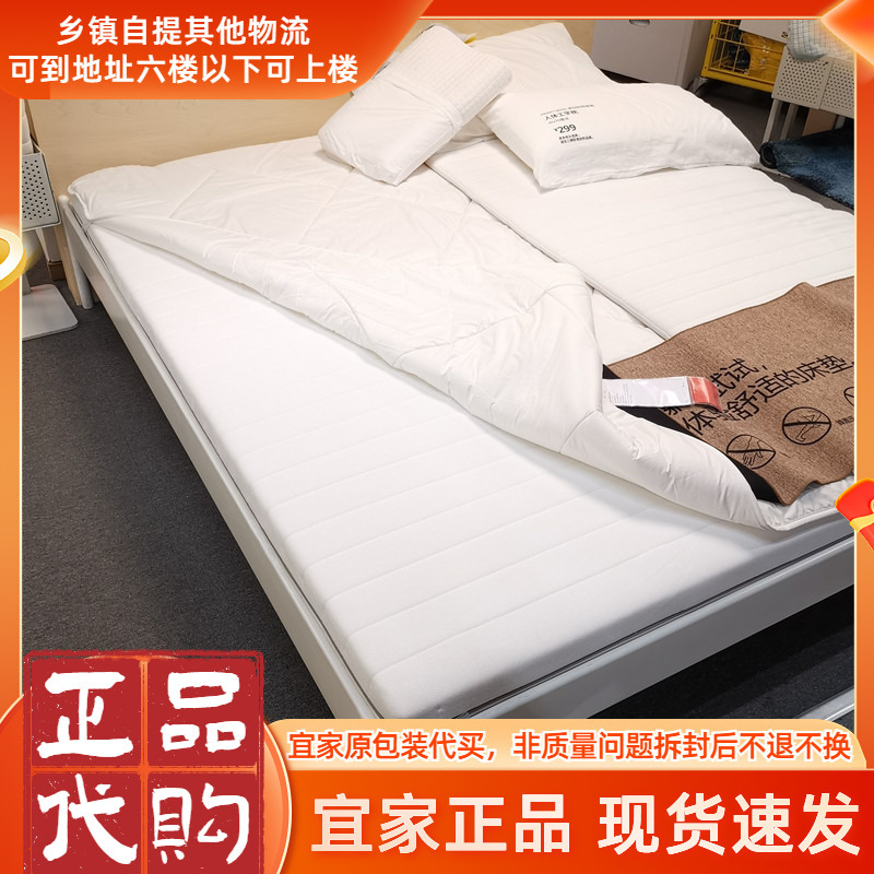 Ikea Bedroom Children's and Adult Mattress, Maffers Foam Mattress, Removable and Washable, Rolled Up, Original Brand New in Stock
