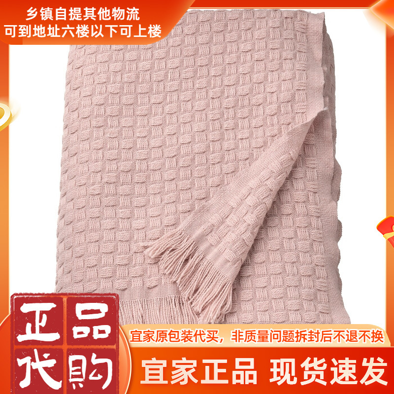 Ikea Hornmal Leisure Blanket Nap Blanket for Office Sofa Plush Throw Blanket Air Conditioning Blanket