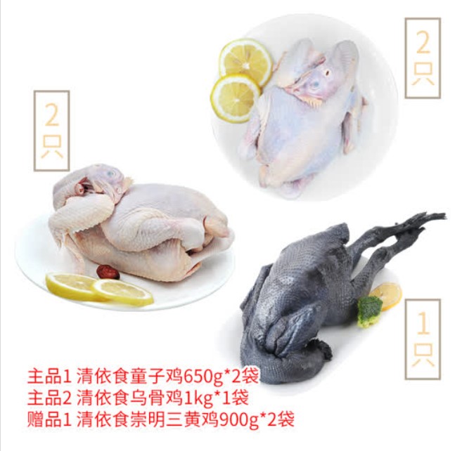 Qing Yi Food Raising Bone Chicken with Scout Chicken Excess Group Oriental CJ Shopping