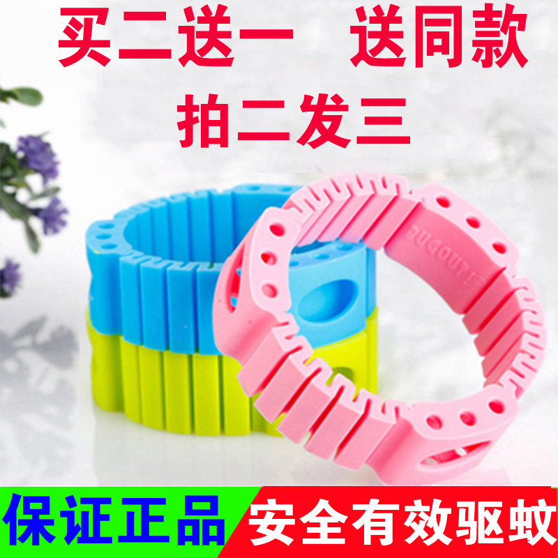 Wind talk Decathlon flying saucer mosquito repellent bracelet baby mosquito artifact adult children foot ring carry-on mosquito control