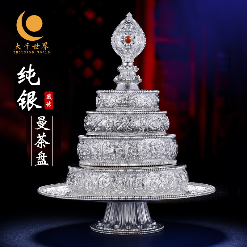 Tibetan Buddhism S999 Sterling Silver Manza Tray for Manza Repair 37 Pile Mancha Luo With Tray Full Set 10cm Manza