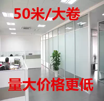Toilet office Translucent opaque impermeable Bathroom window stickers White frosted powder room glass stickers