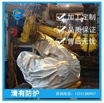  FANUC R2000ib robot protective cover Robot protective clothing Local dustproof clothing