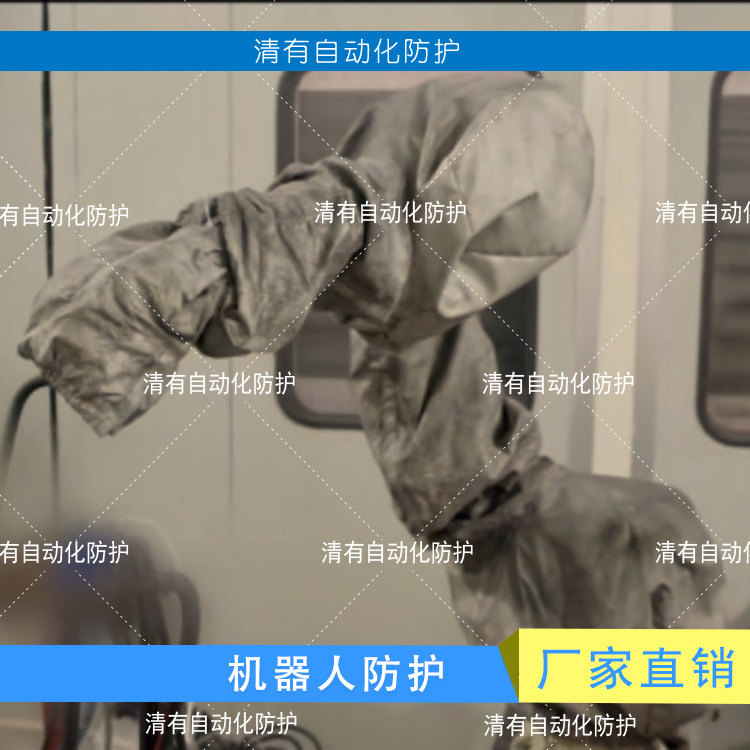 KUKA robot plasma spraying manipulator protective clothing robot protective cover factory