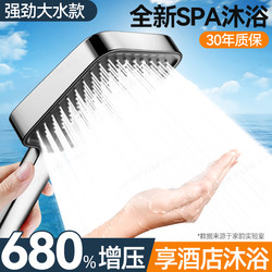 High-Pressure Shower Head Bathroom Home Shower Super Pressurized Shower Faucet Water Heater Bath Shower Set