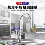 Кухонная водяная кран Рафинированный медный холодный дом для мытья пруд