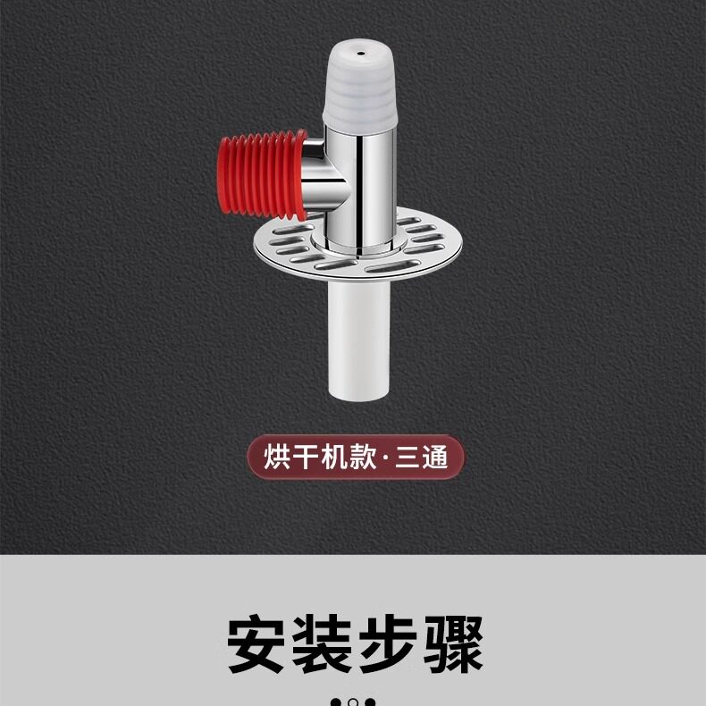 Трапных аксессуары 排水管地漏接头专用防臭溢水三通用一拖二 Home rhyme