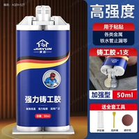 [Высокопрочный литейный клей*специально для металла]1 шт.*в комплекте с инструментами