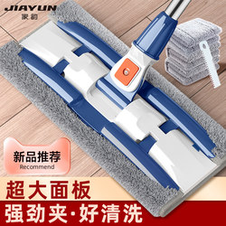 Flat Mop Household Lazy Mop 2025 New Wooden Floor Mop Mopping Artifact Clip Mop Dual Use