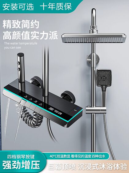 Genuine Bathroom Shower Set for Home Use, Complete Set with Constant Temperature Digital Display and Booster, 2026 New Model