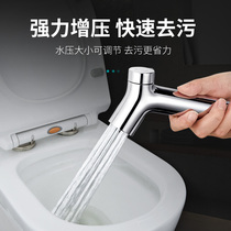 Toilet spray gun toilet mate flusher women toilet water gun nozzle wash ass fart artifact private high pressure