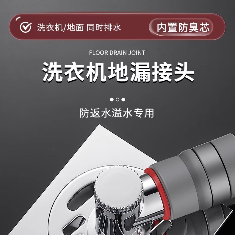 Трапных аксессуары 排水管地漏接头专用防臭溢水三通用一拖二 Home rhyme