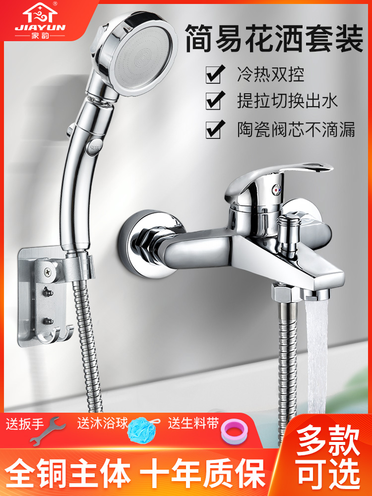 Jiayun shower faucet Bathtub faucet into the wall full copper strip under the outlet hot and cold mixed water valve Shower set