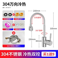 3,04 миллиона холодных и холодных (купить один получить 9)