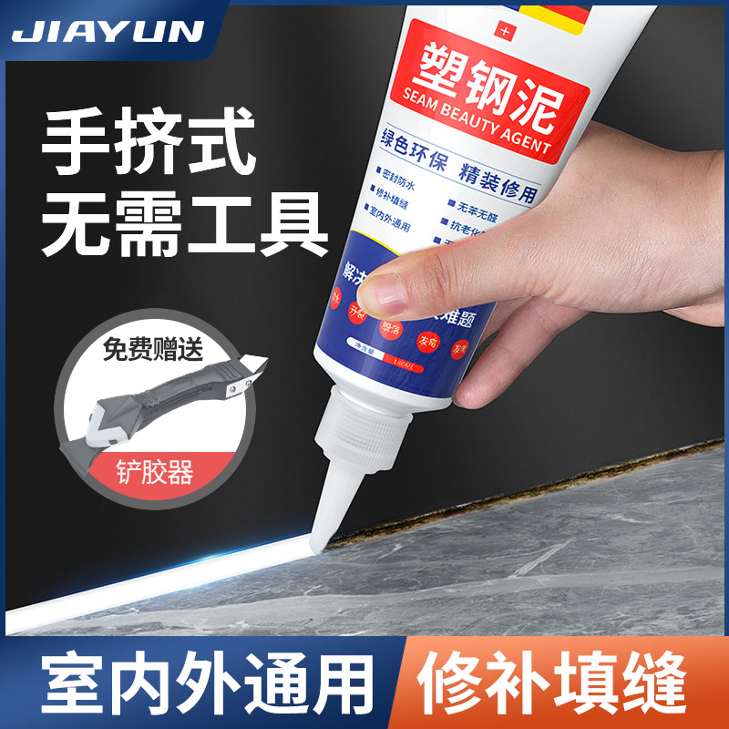 Plastic steel mud waterproof kitchen and waterproof makeup room filled with seam filling slit filling ceramic slit blocking king