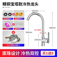 Горячий и холодный лидер прекрасной бронзовой пагоды (купить один Get 9)