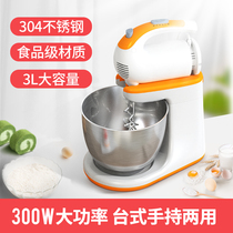 Desktop multifunctional electric egg beater household baking automatic egg white cream beater flour mixer