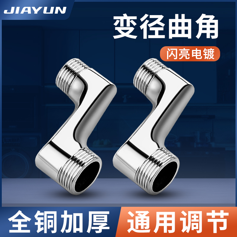 Home rhyme all copper chrome angled sealant pad plus long shower curved foot mixing valve faucet fittings eccentric corners