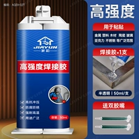 [Высокопрочный сварочный клей] 1 шт. * бесплатные инструменты