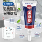 Плитка для швейной плитки красоты, посвященная водонепроницаемой, водонепроницаемой и плесени, против мощного и бытового кухонного туалетного зазора, боковая резинка боковой