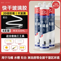 [20-кратная защита от плесени + влажное и сухое использование] Белый * 4 (бесплатные инструменты)