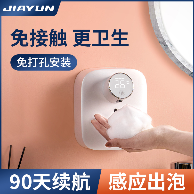 Smart automatic mobile washing sensor to soap liquid wall mounted household without punching bubble