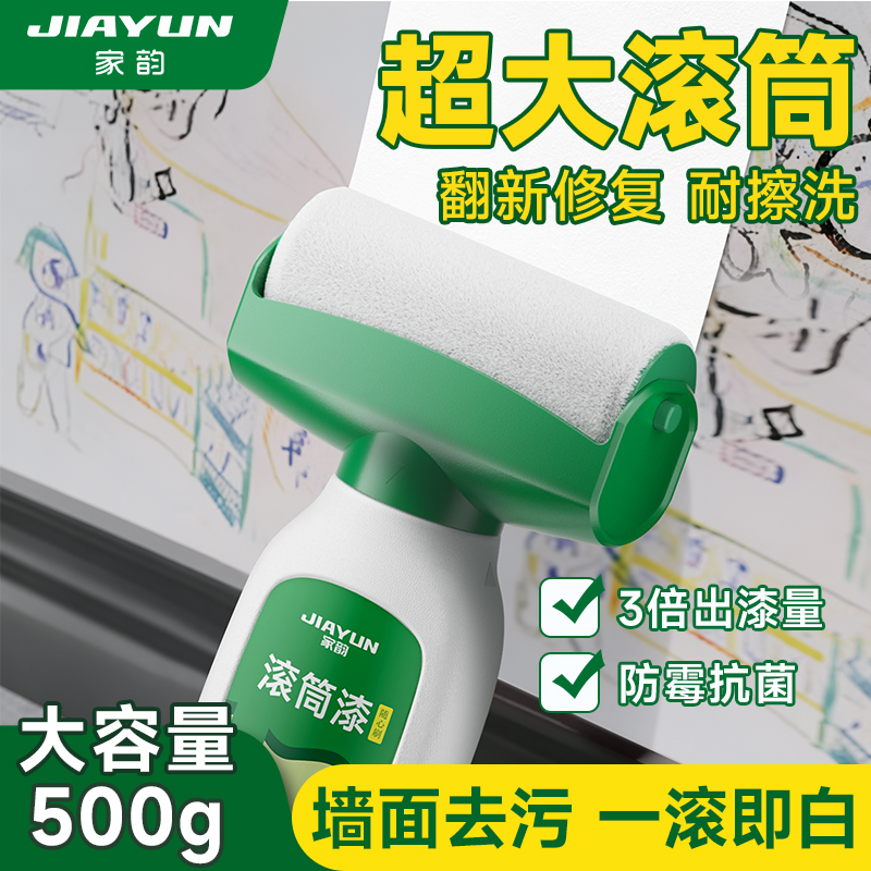 Wall Repair Paint, White Wall Repair Paste, Roller Paint, Wall Repair Latex Paint, Wall Cleaning Magic Tool, Self-Brushing Paste Wall Repair Paint, White Wall Repair Paste, Roller Paint, Wall Repair Latex Paint, Wall Cleaning Magic Tool, Self-Brushing Paste