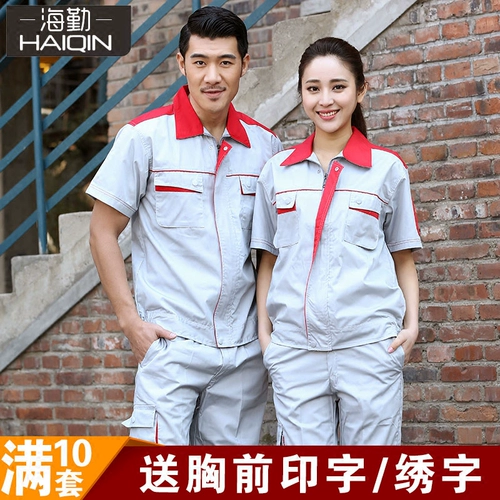 海勤 Антистатический летний комбинезон подходит для мужчин и женщин, короткий рукав