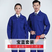 Баолан цвет