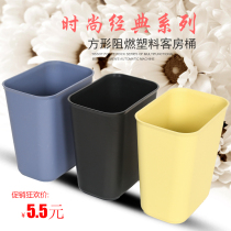 Hotel room small trash can square trash can Hotel trash can lidless anti-flame retardant trash can
