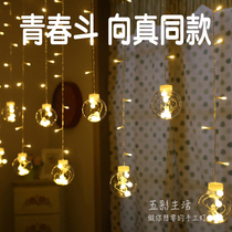 LED luminous ball wishing ball light string glass window decoration wall youth bucket true same style star light lantern