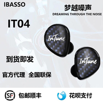 iBasso IT04 headphones in-ear Ebasso ring iron unit HIFI Music male model fever earplugs