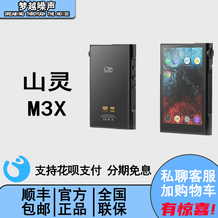 Shanling M3x distortion-free music Android player mp3 Bluetooth hifi walkman Car DSD Travel MP4 Portable