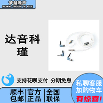 DUNU Da Yin Wanlong pure silver wire mmcx 0 78 pin balance headset upgrade cable