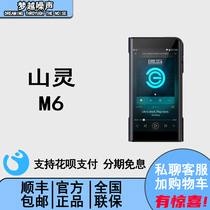 Mengyue Noise Mountain M6 21 version HD lossless music player portable HIFI Walkman Android