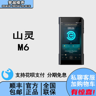 Shanling Android lossless music player