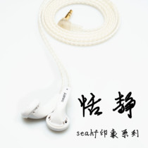 Seahf quiet flat head plug silver-plated wire earphones
