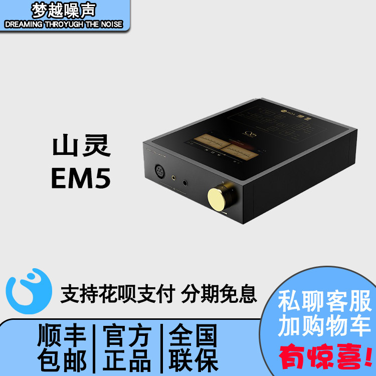 Yama EM5 desktop player Android streaming high quality balance hifi fever-free music desktop MP3
