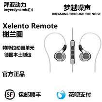 beyerdynamic Baiya xelento Baia in-ear headphones earplugs Xie Lanto