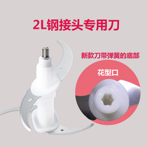  Lexiang meat grinder accessories 2L 1 2 blade Please contact customer service before connecting the non-product]