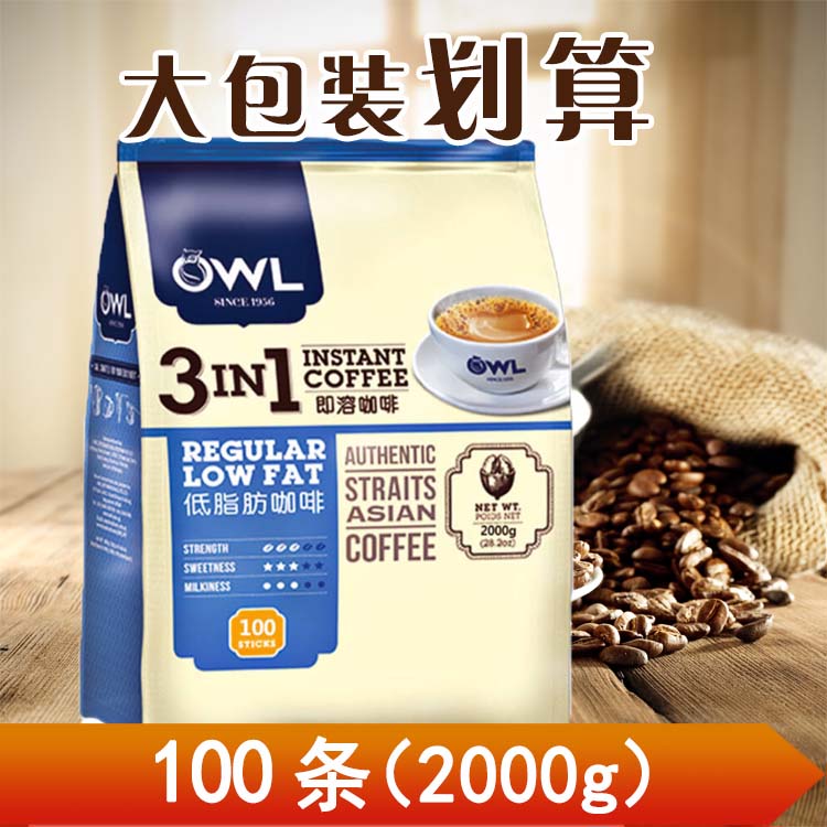 Singapore Owl Owl Owl Coffee Instant Coffee Triple powder 100 Bar 2000g Trich student Tie
