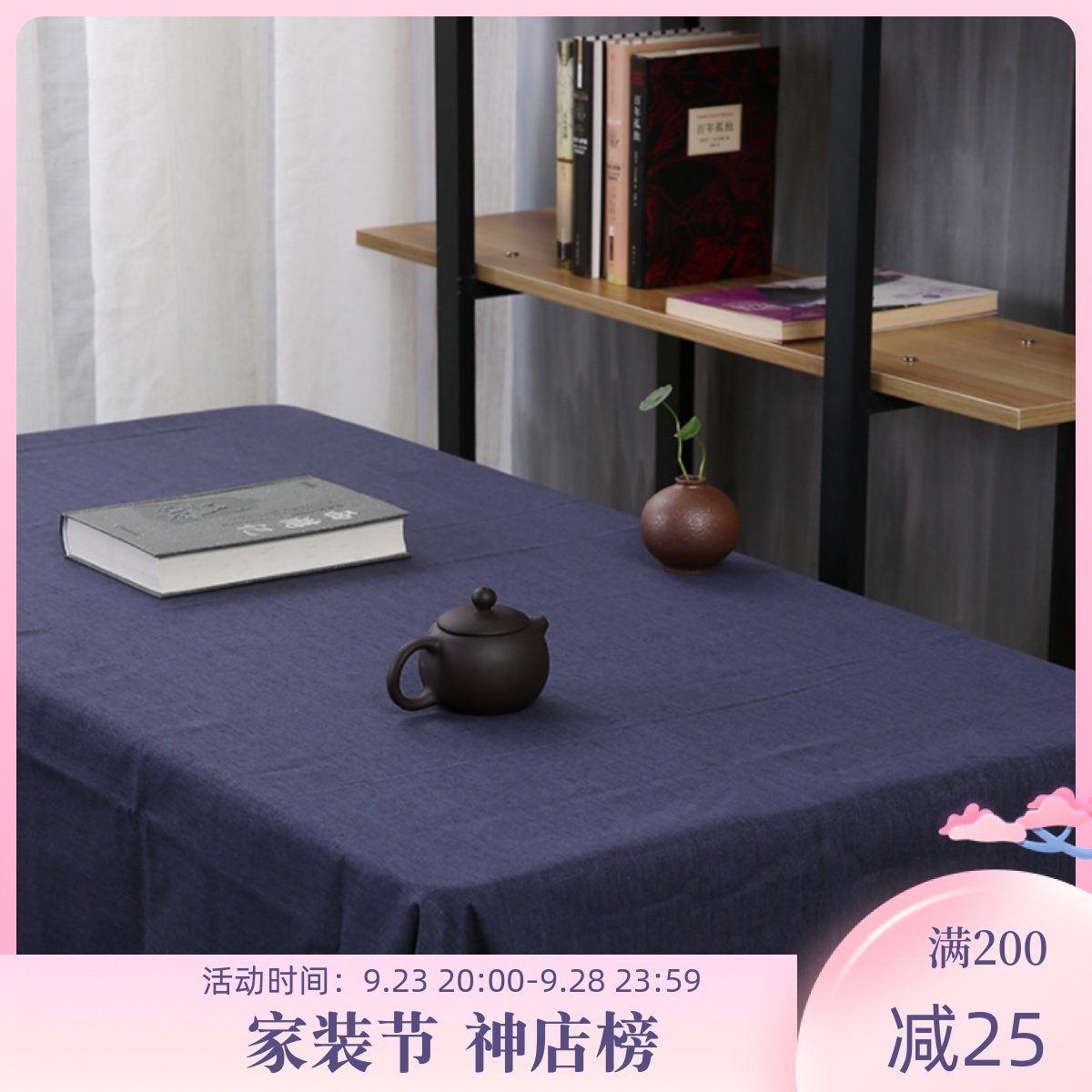Chinese-style waterproof tea table cloth desk cloth waterproof hemp tea table cloth Zen plain cotton and linen square dust-proof coffee table cover