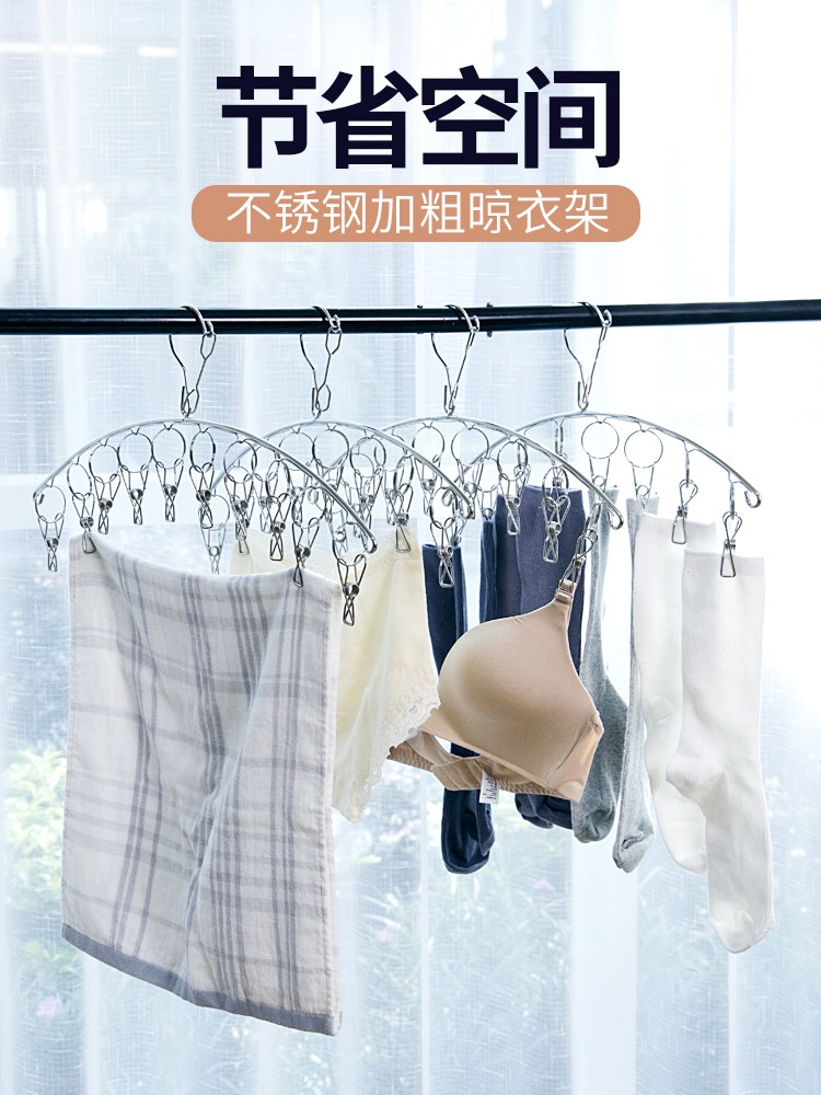 Stainless Steel Clotheshorse Hanger Sunning Underwear Multi Clip Sunburn Home Cool Clothes Hanger Racks Multifunction God